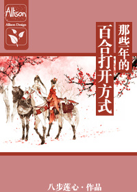 溺爱成狂：冷少独占小妖精章节列表