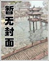 冥王杀神陈纵横任婕章节列表